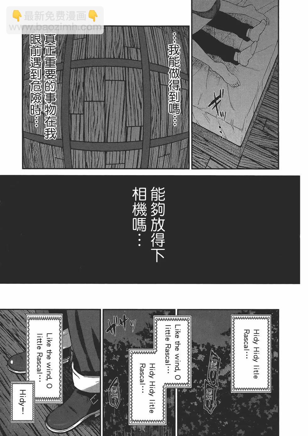 學院裡的殺人遊戲 - 第04卷(2/4) - 3