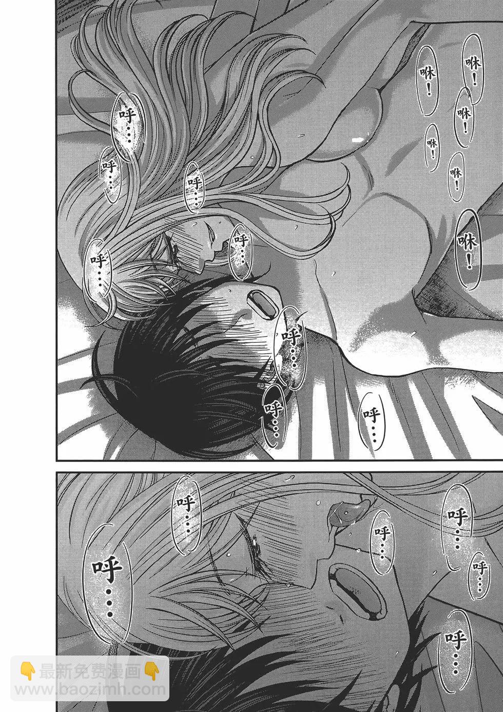 學院裡的殺人遊戲 - 第04卷(2/4) - 4