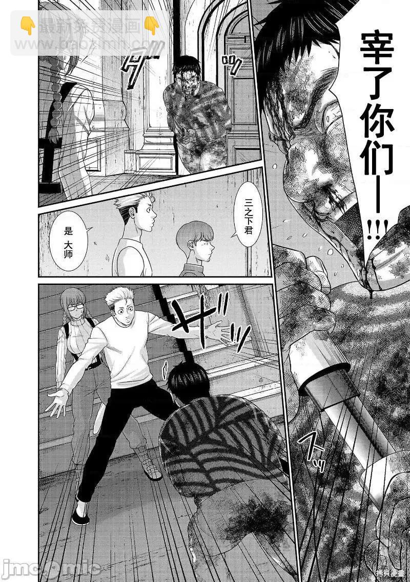 學院裡的殺人遊戲 - 第75話 - 7