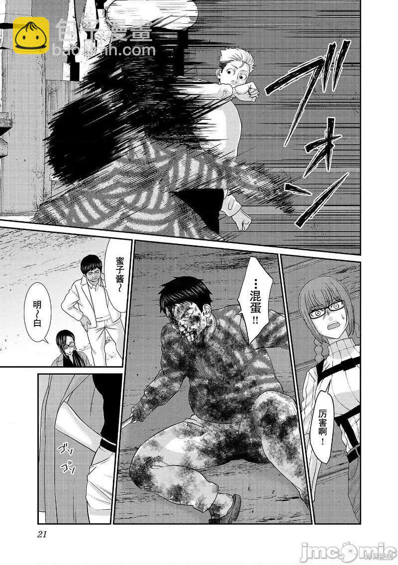 學院裡的殺人遊戲 - 第75話 - 1