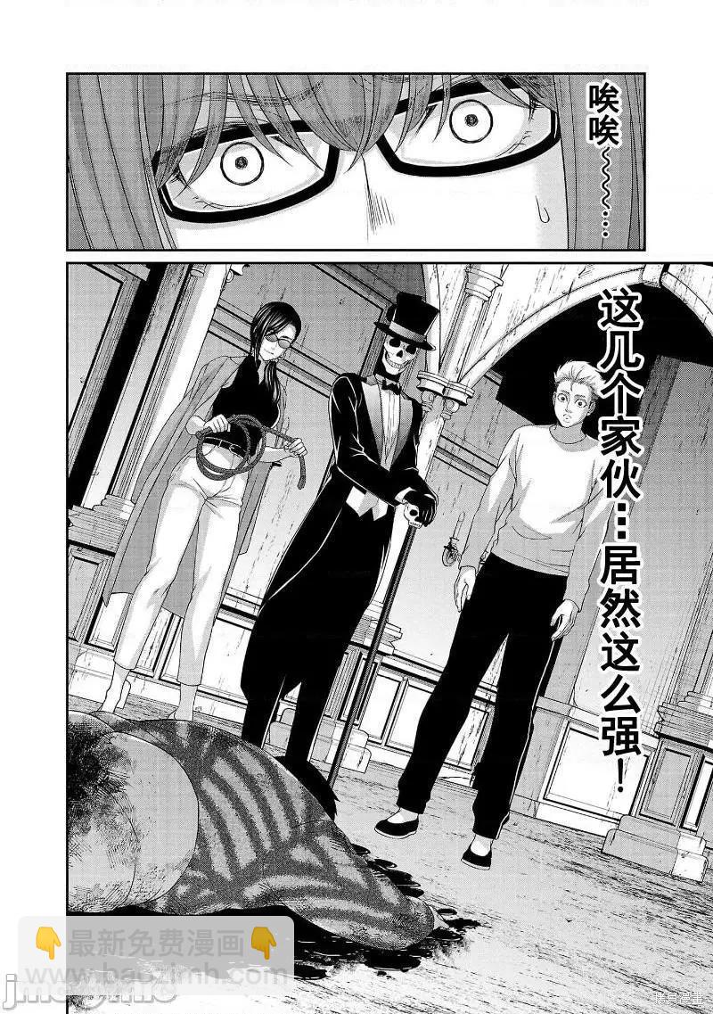 學院裡的殺人遊戲 - 第75話 - 4