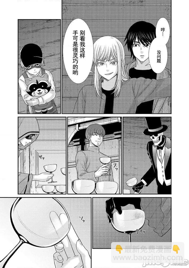 學院裡的殺人遊戲 - 第77話 - 7