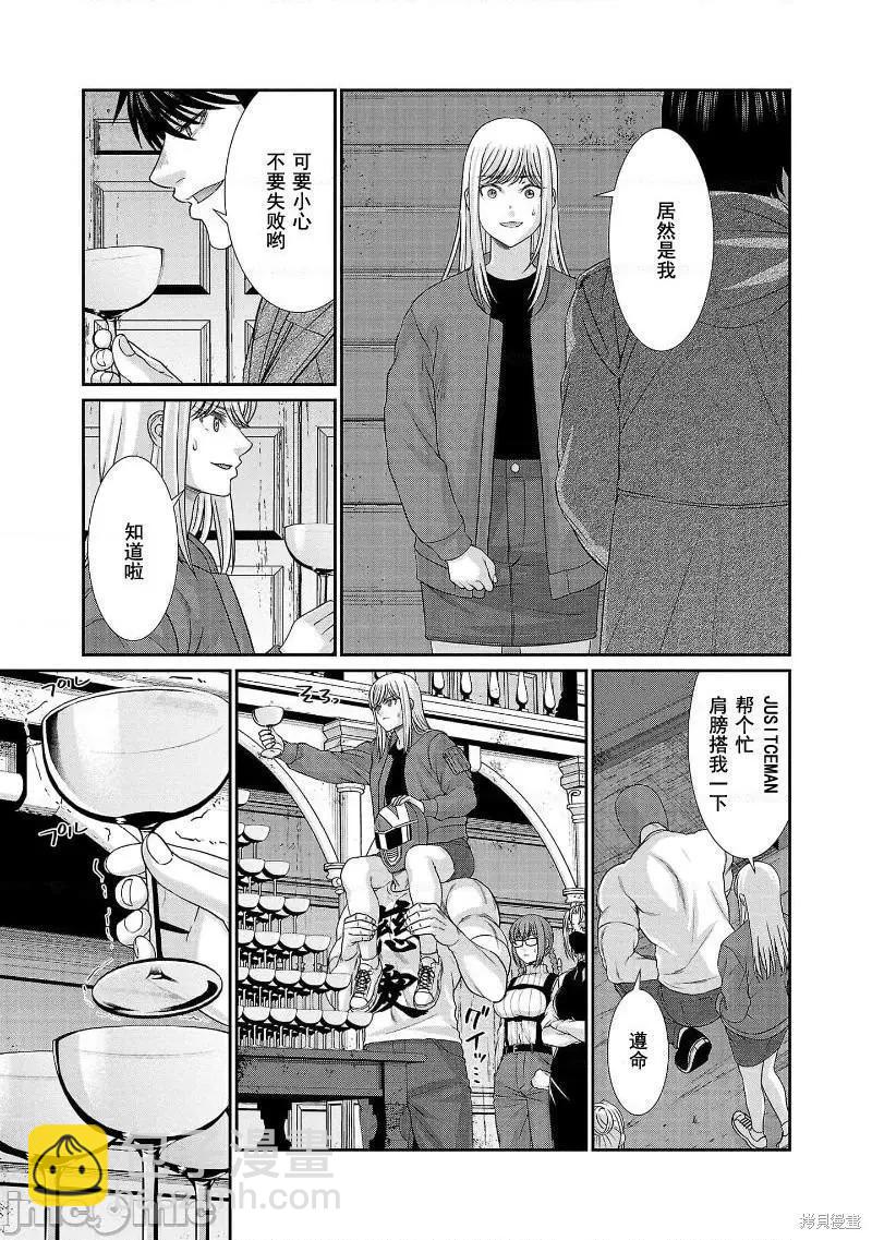 學院裡的殺人遊戲 - 第77話 - 1
