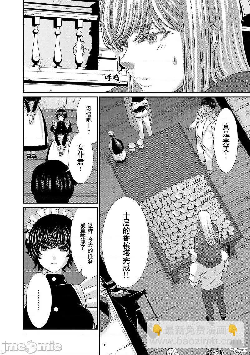 學院裡的殺人遊戲 - 第77話 - 2