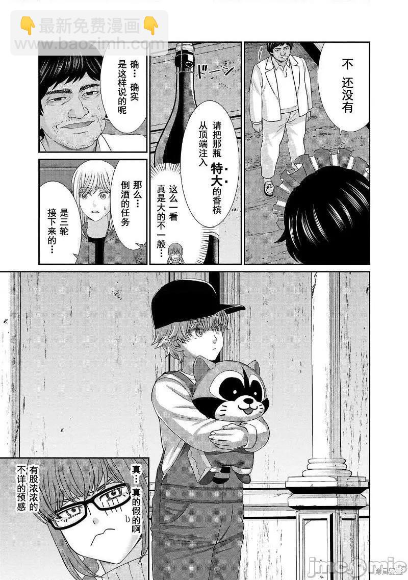 學院裡的殺人遊戲 - 第77話 - 3