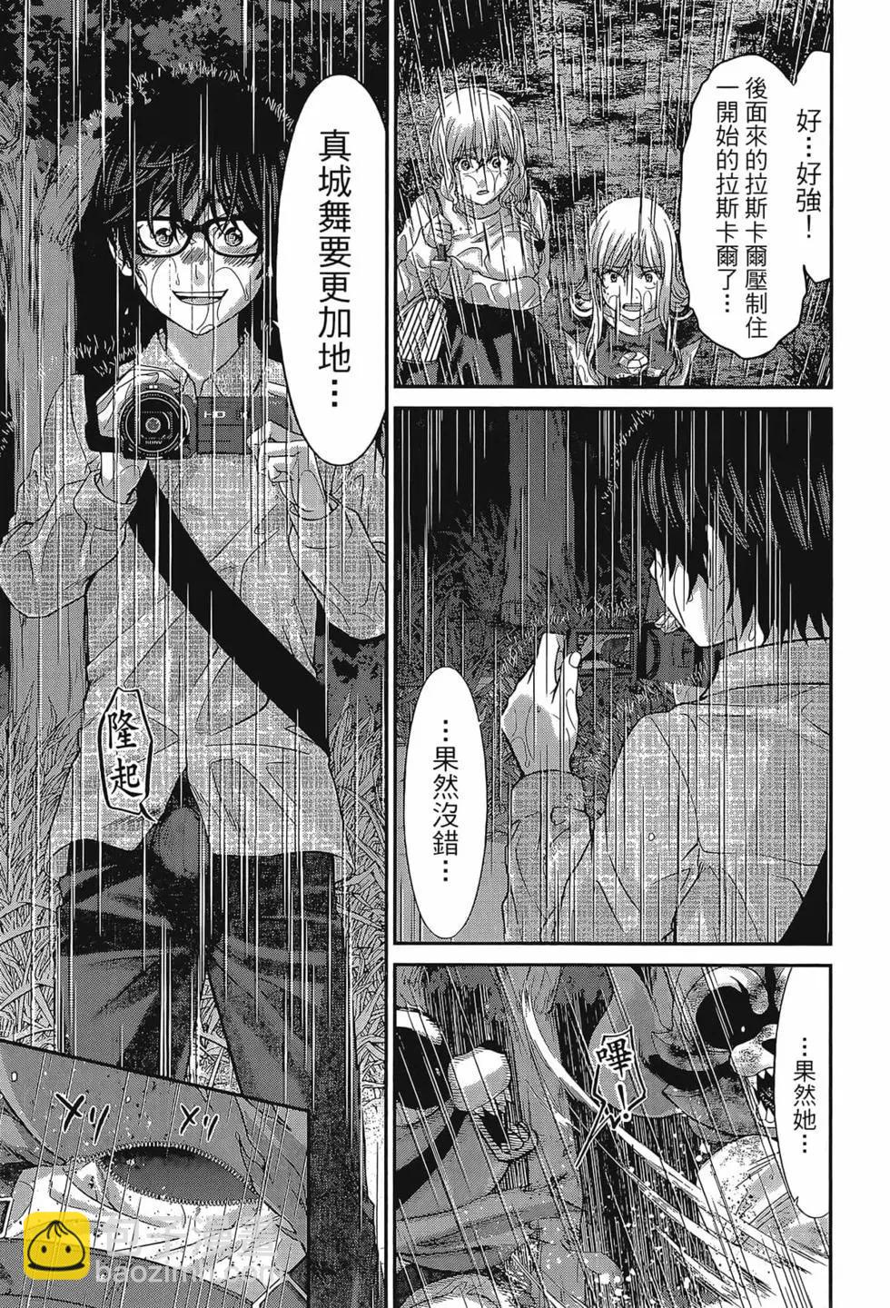 學院裡的殺人遊戲 - 第06卷(1/4) - 3