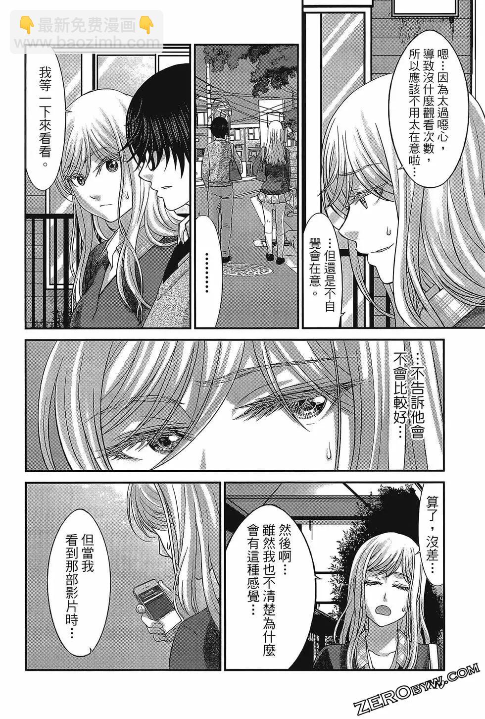 學院裡的殺人遊戲 - 第06卷(3/4) - 2