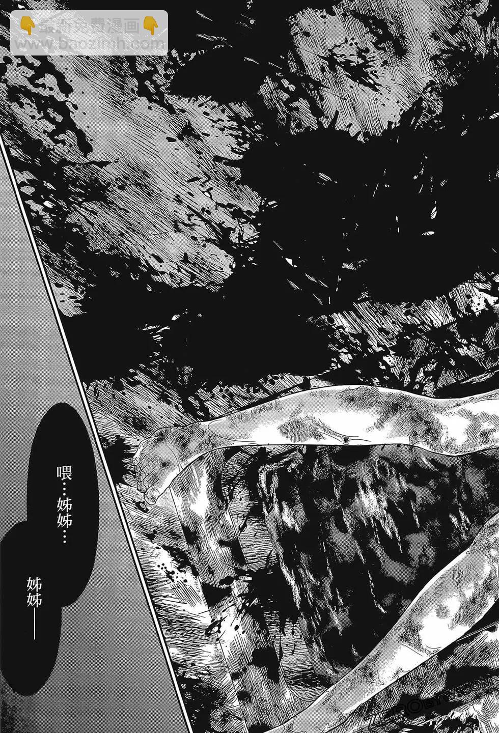 學院裡的殺人遊戲 - 第06卷(3/4) - 5