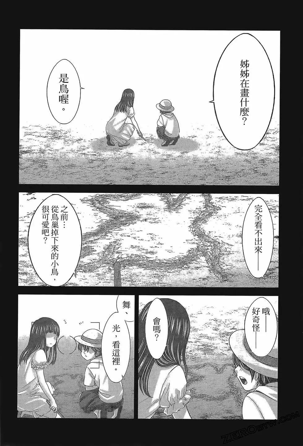 學院裡的殺人遊戲 - 第06卷(3/4) - 6