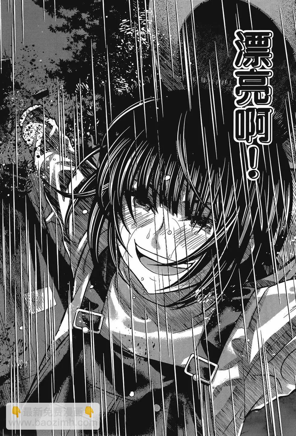 學院裡的殺人遊戲 - 第06卷(1/4) - 4