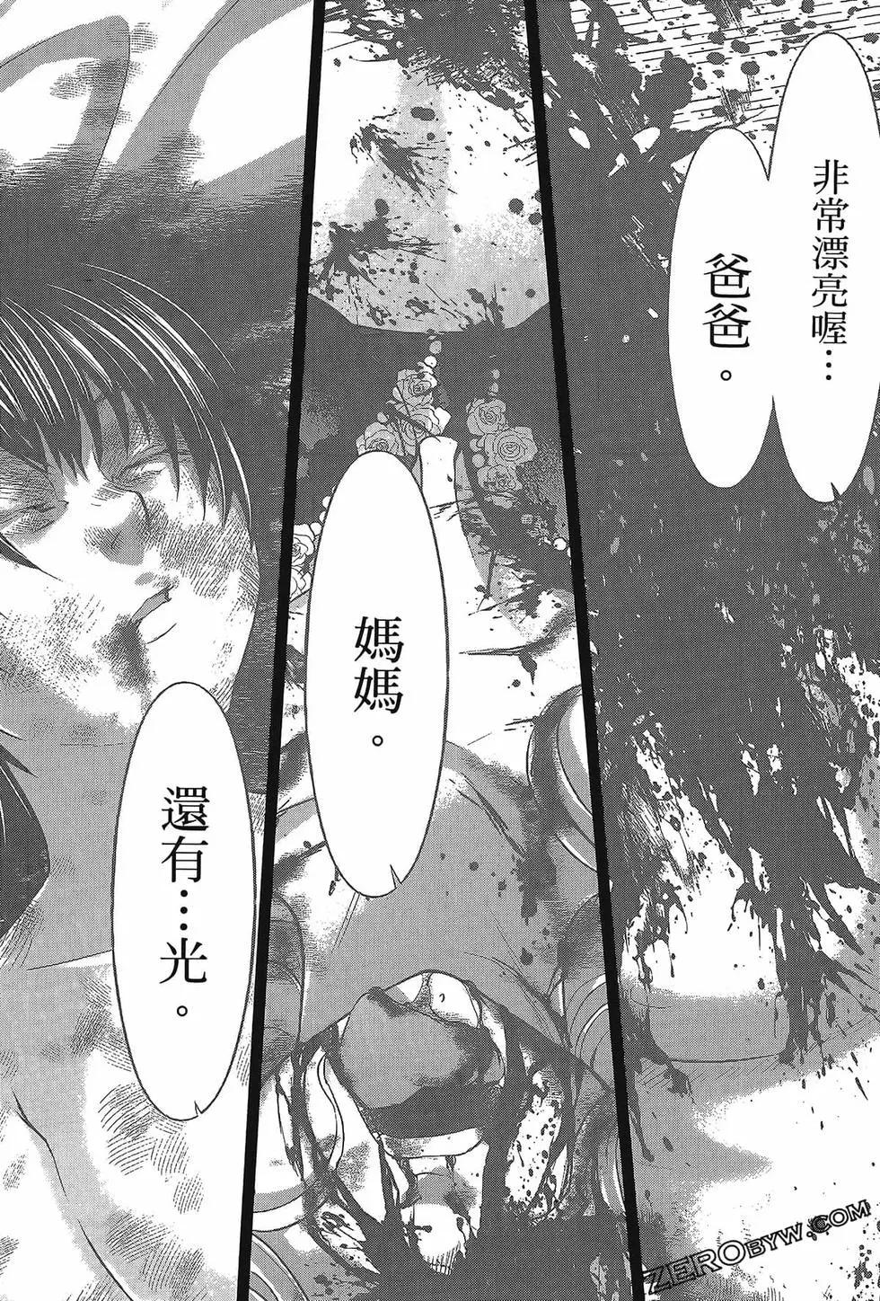 學院裡的殺人遊戲 - 第06卷(3/4) - 2