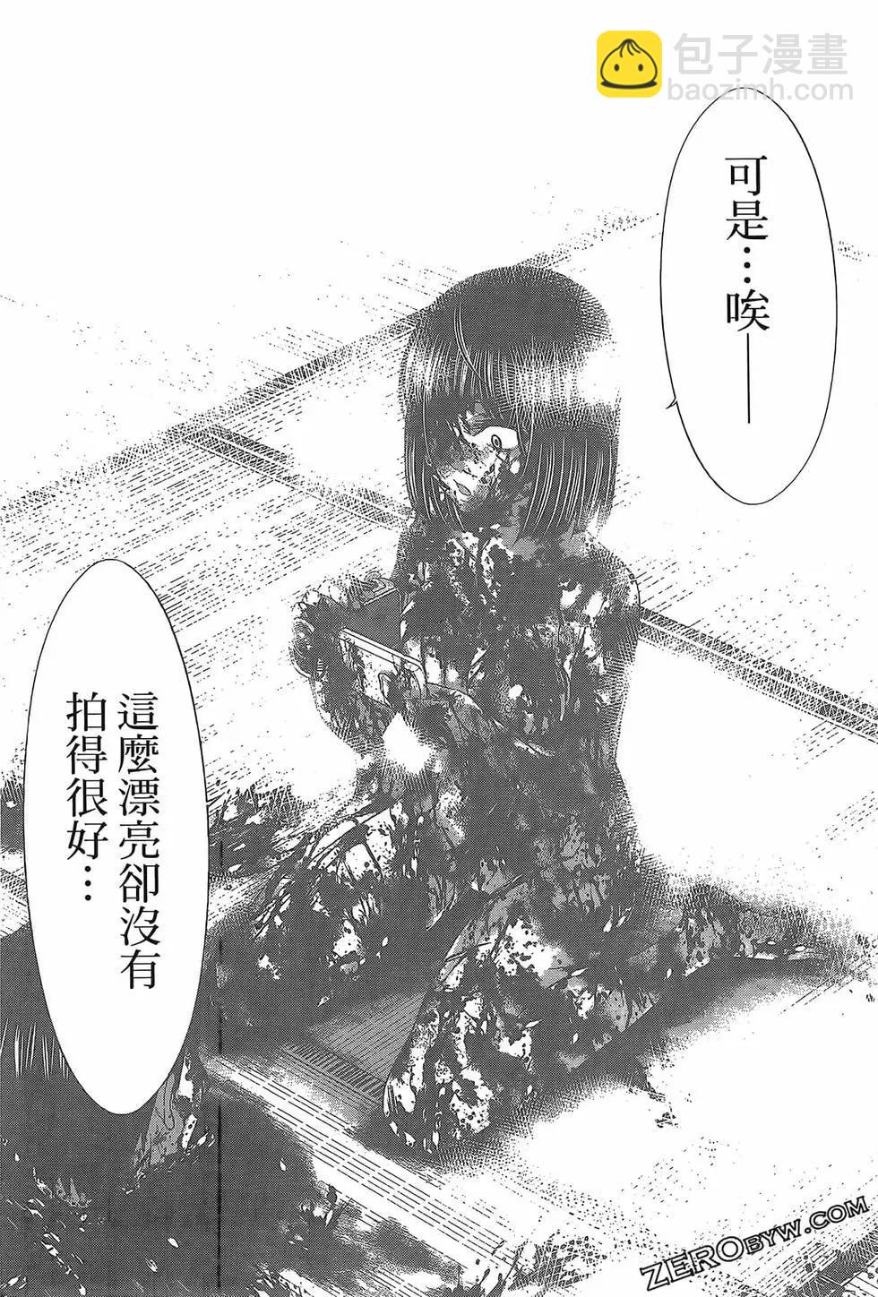 學院裡的殺人遊戲 - 第06卷(3/4) - 3