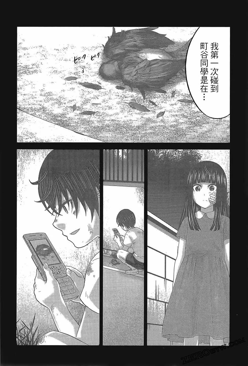 學院裡的殺人遊戲 - 第06卷(3/4) - 6