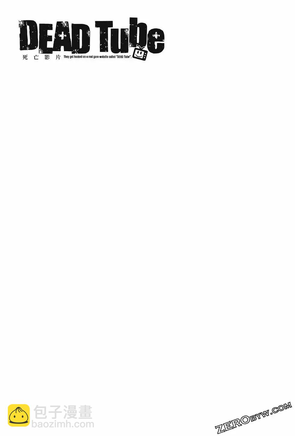 學院裡的殺人遊戲 - 第06卷(3/4) - 7