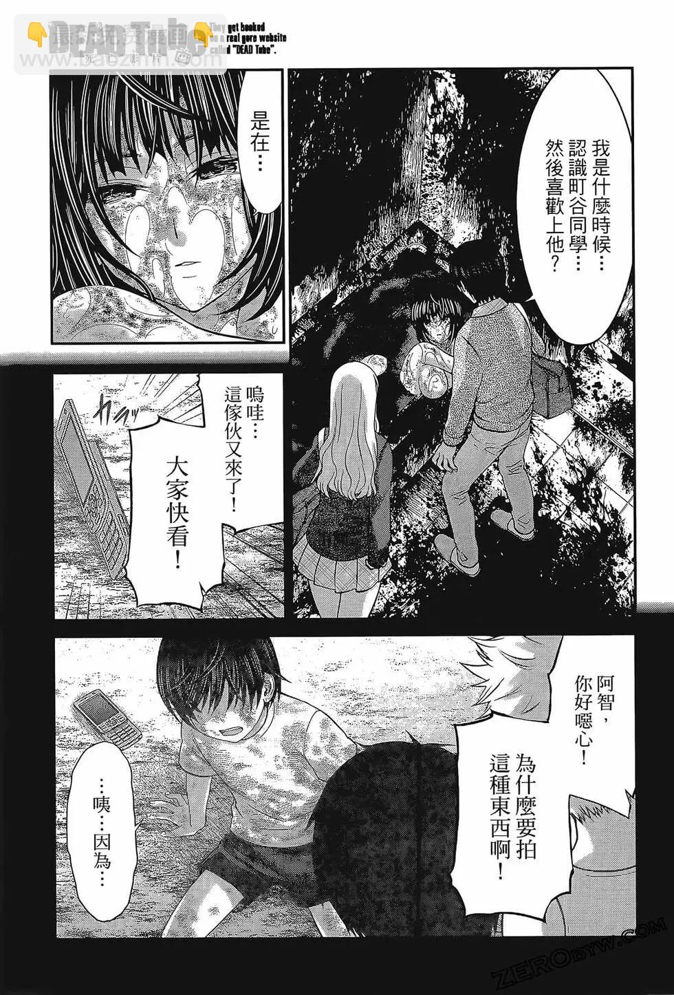 學院裡的殺人遊戲 - 第06卷(3/4) - 1