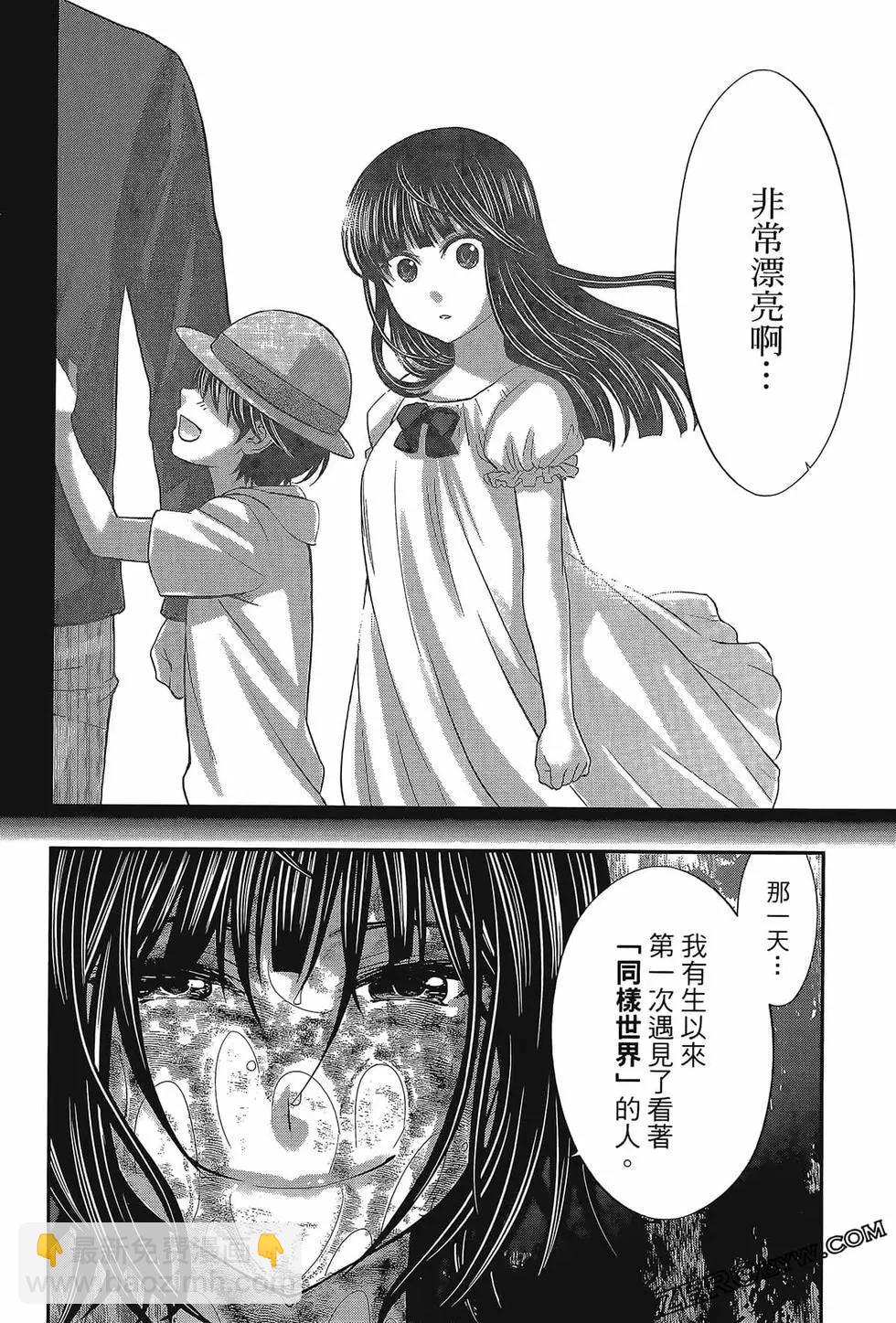 學院裡的殺人遊戲 - 第06卷(3/4) - 2