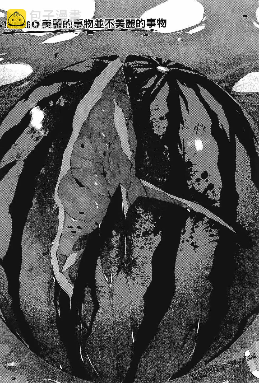 學院裡的殺人遊戲 - 第06卷(3/4) - 3