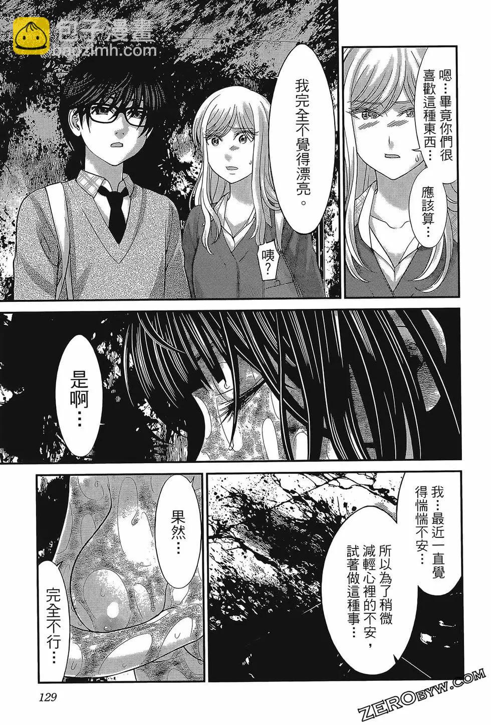 學院裡的殺人遊戲 - 第06卷(3/4) - 5