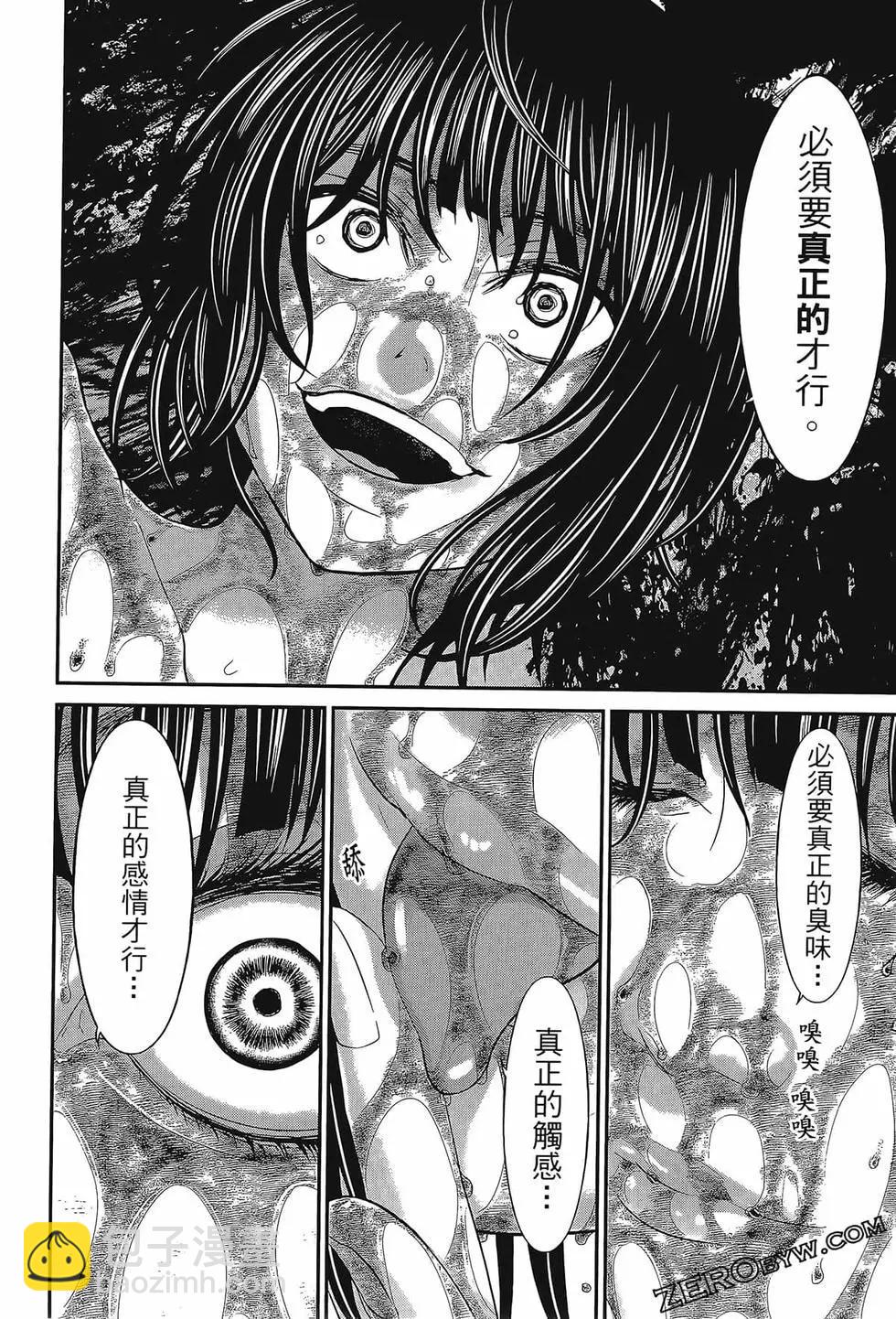 學院裡的殺人遊戲 - 第06卷(3/4) - 6