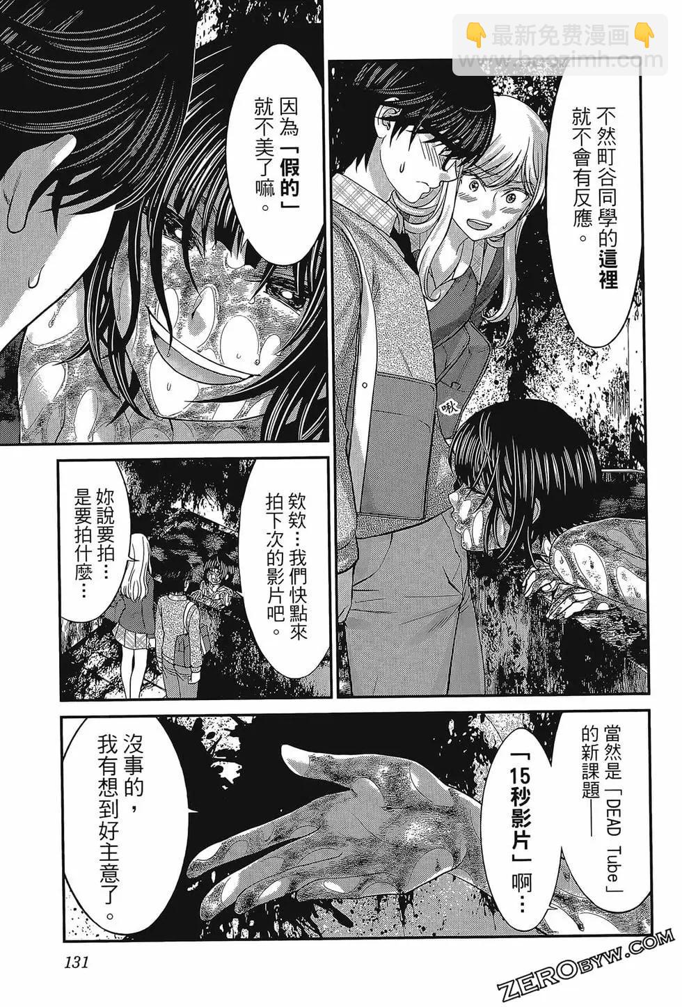 學院裡的殺人遊戲 - 第06卷(3/4) - 7