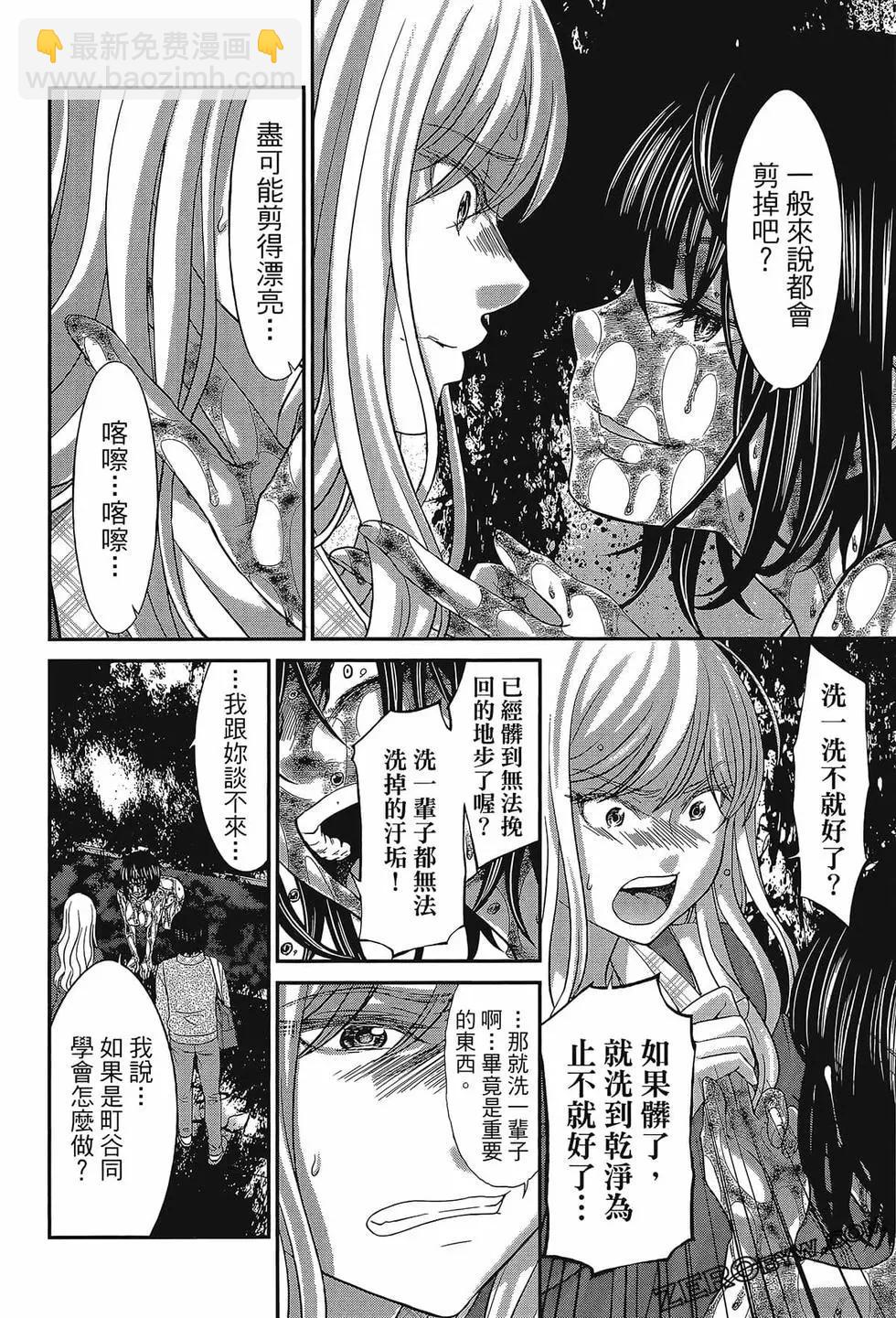 學院裡的殺人遊戲 - 第06卷(3/4) - 6