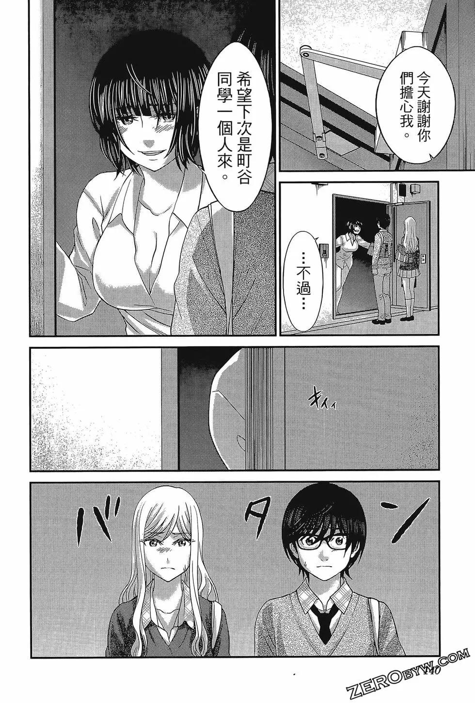 學院裡的殺人遊戲 - 第06卷(3/4) - 8