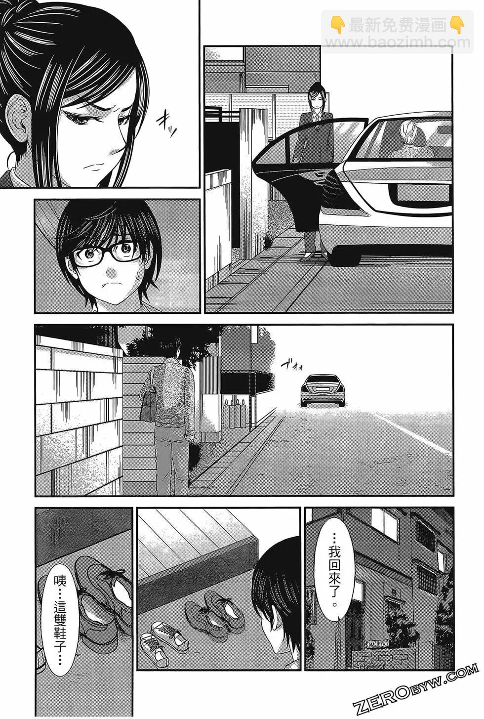 學院裡的殺人遊戲 - 第06卷(4/4) - 5