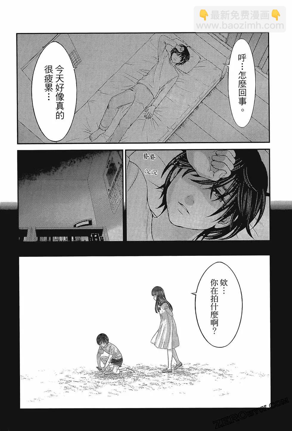 學院裡的殺人遊戲 - 第06卷(4/4) - 4