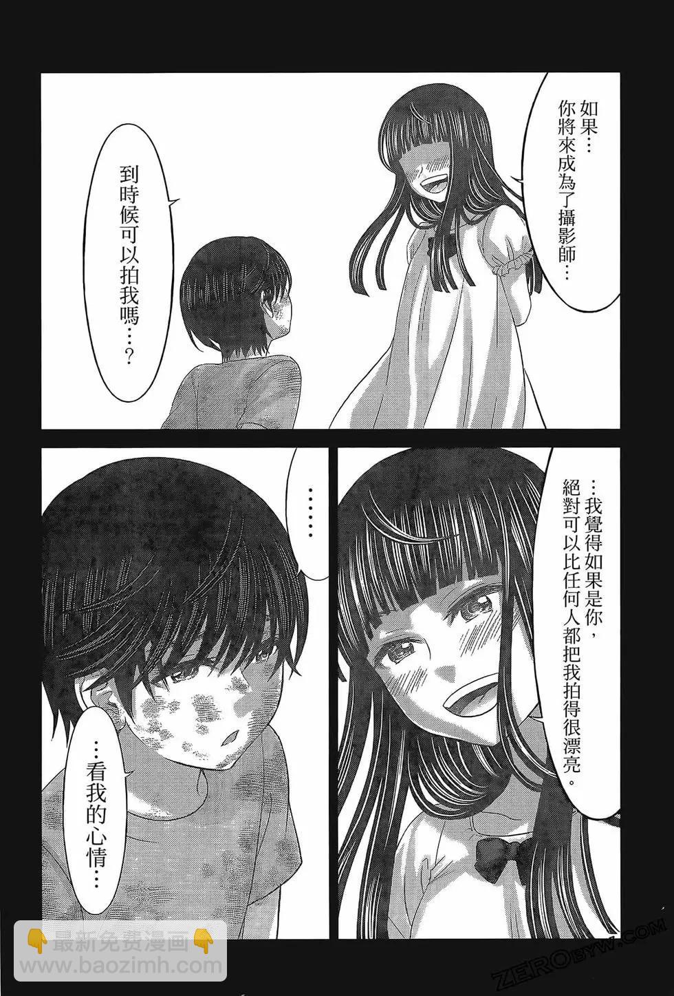 學院裡的殺人遊戲 - 第06卷(4/4) - 2