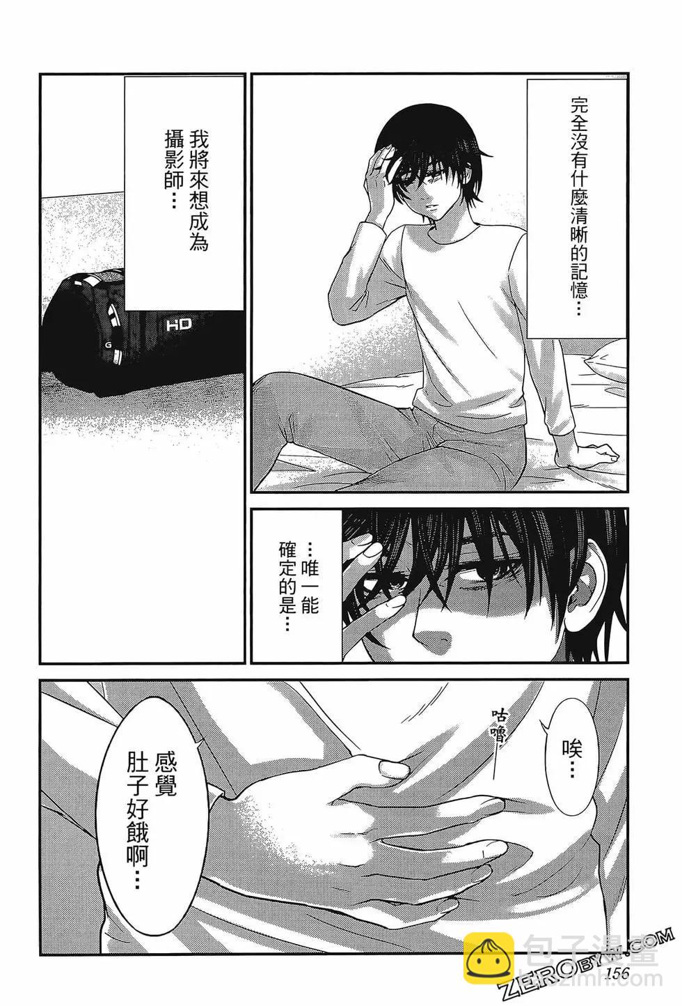 學院裡的殺人遊戲 - 第06卷(4/4) - 4