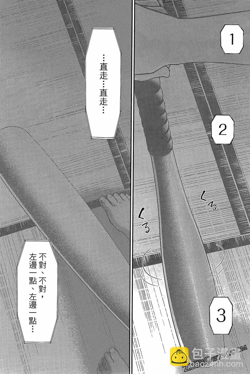 學院裡的殺人遊戲 - 第06卷(4/4) - 3