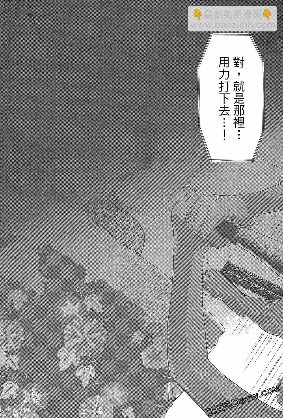 學院裡的殺人遊戲 - 第06卷(4/4) - 4