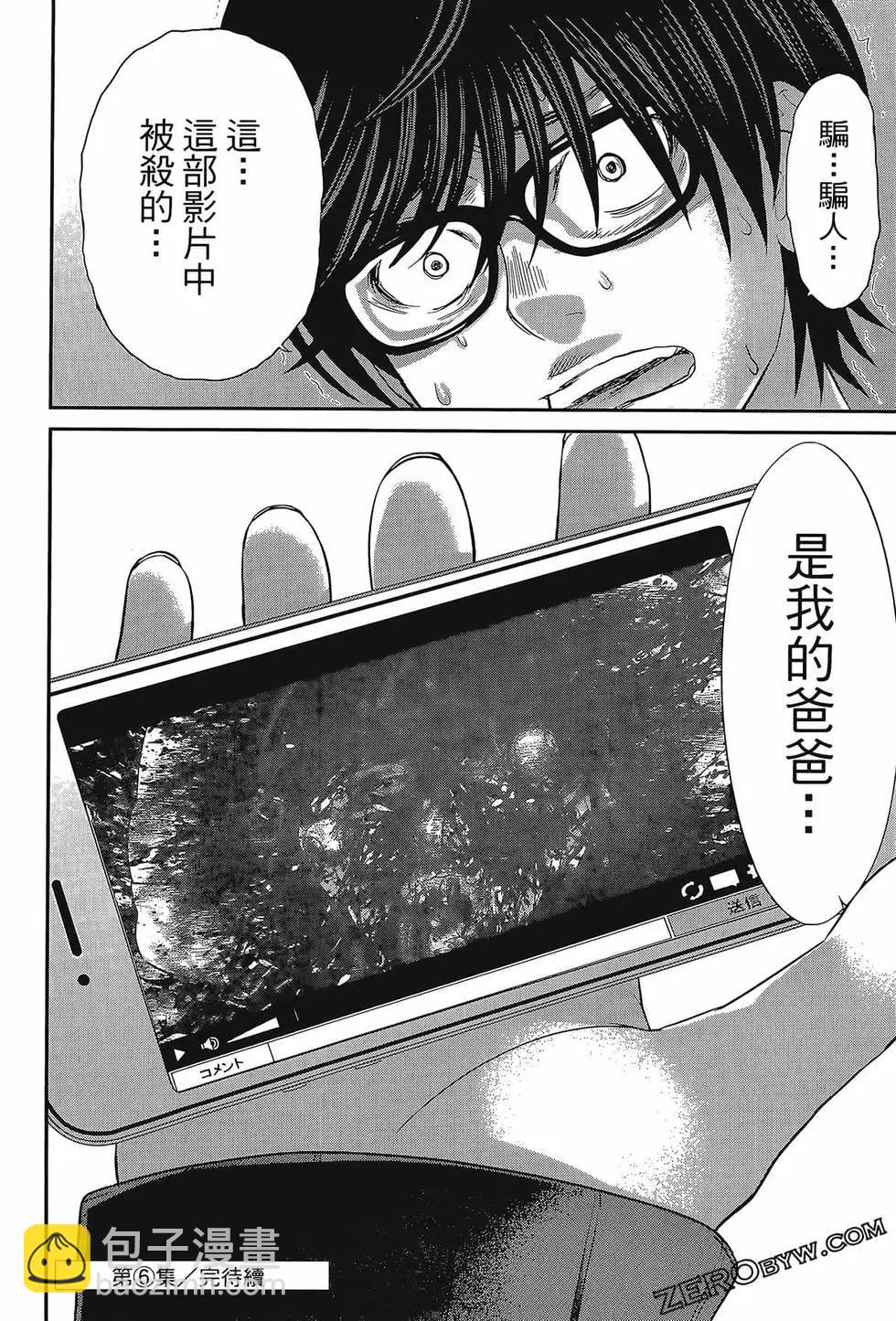 學院裡的殺人遊戲 - 第06卷(4/4) - 2