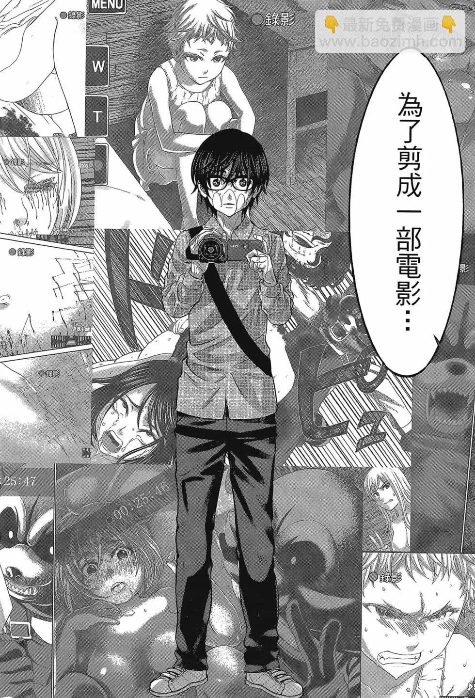 學院裡的殺人遊戲 - 第06卷(1/4) - 2