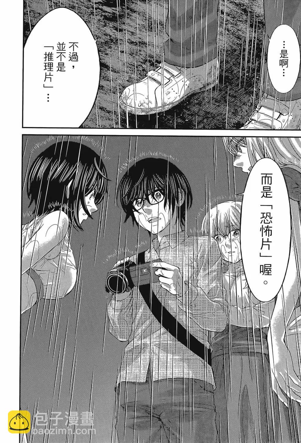 學院裡的殺人遊戲 - 第06卷(1/4) - 4