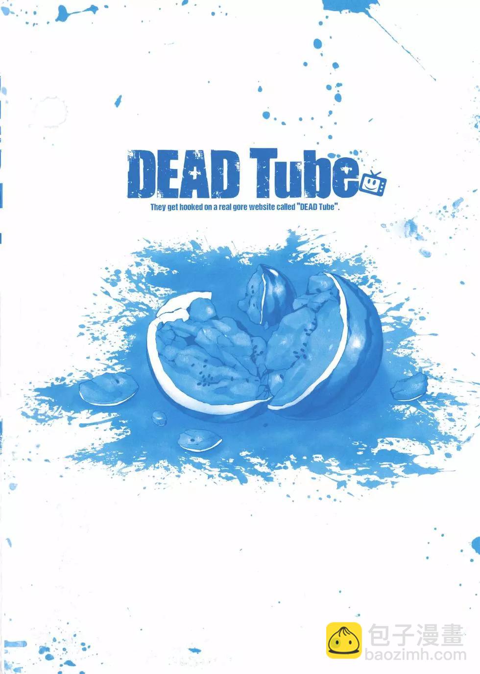 學院裡的殺人遊戲 - 第06卷(1/4) - 4