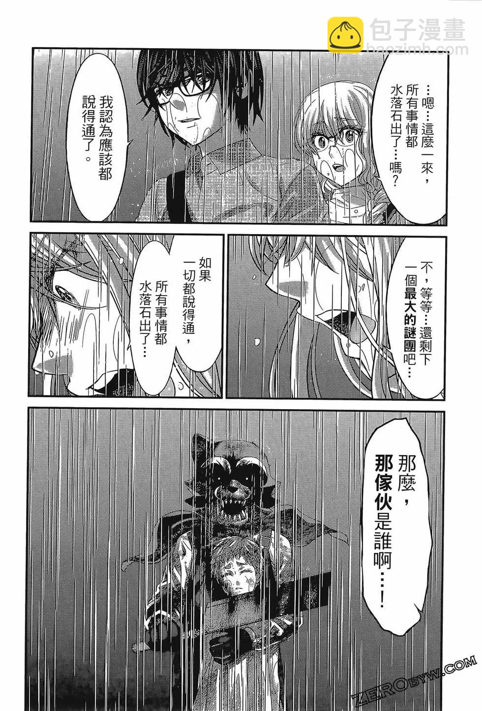 學院裡的殺人遊戲 - 第06卷(1/4) - 8