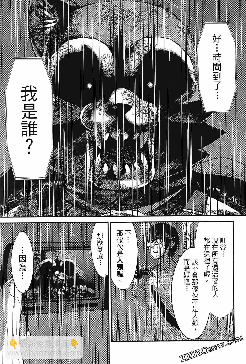 學院裡的殺人遊戲 - 第06卷(1/4) - 1