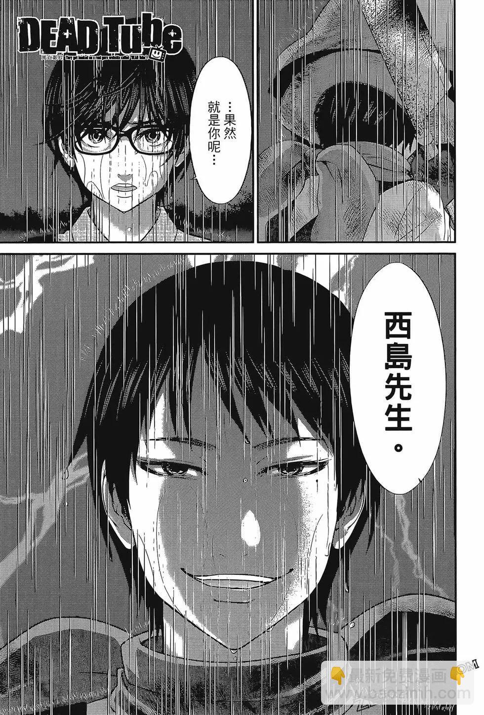 學院裡的殺人遊戲 - 第06卷(1/4) - 5