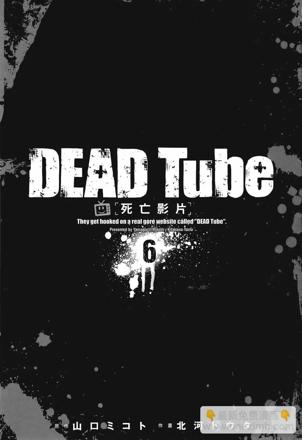 學院裡的殺人遊戲 - 第06卷(1/4) - 5