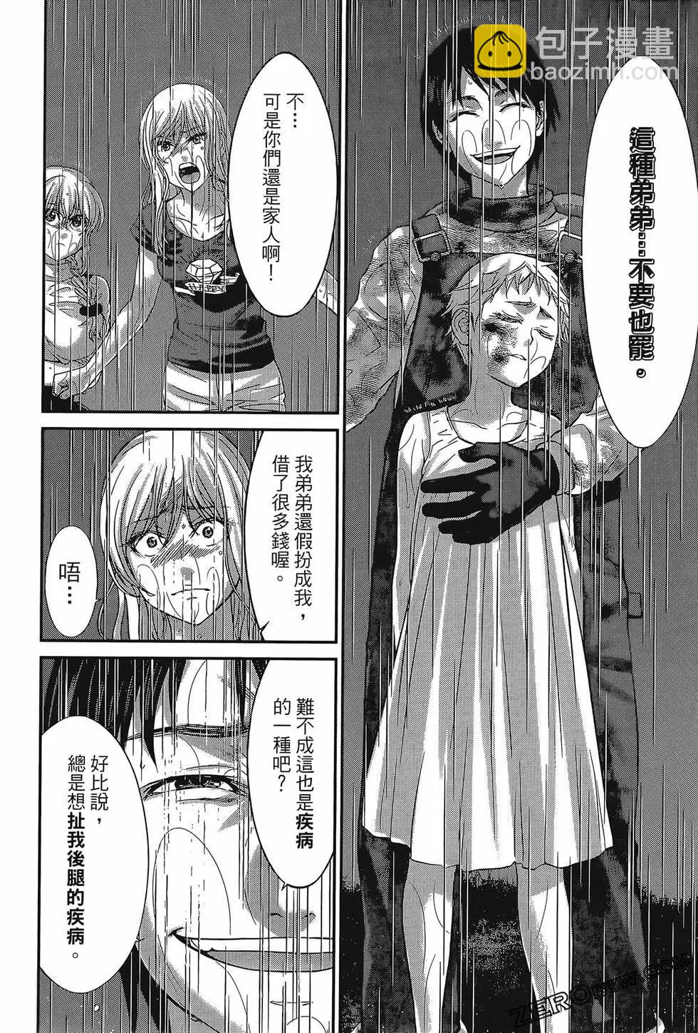 學院裡的殺人遊戲 - 第06卷(2/4) - 8