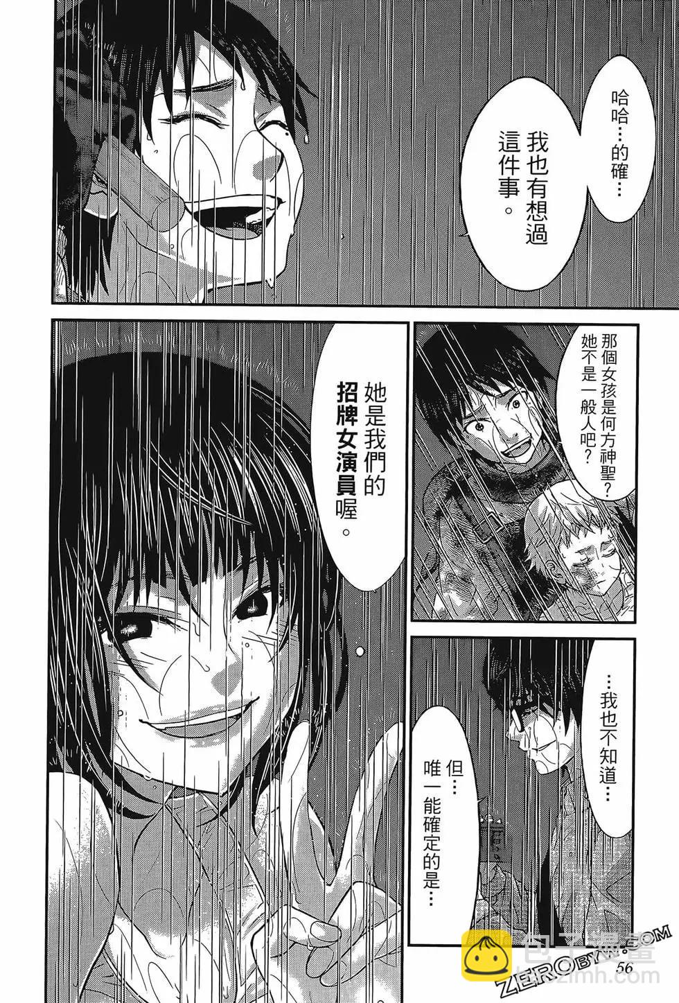 學院裡的殺人遊戲 - 第06卷(2/4) - 6