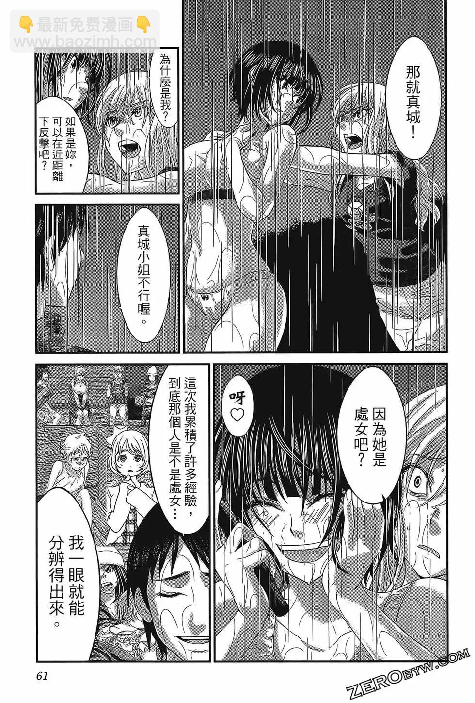 學院裡的殺人遊戲 - 第06卷(2/4) - 3