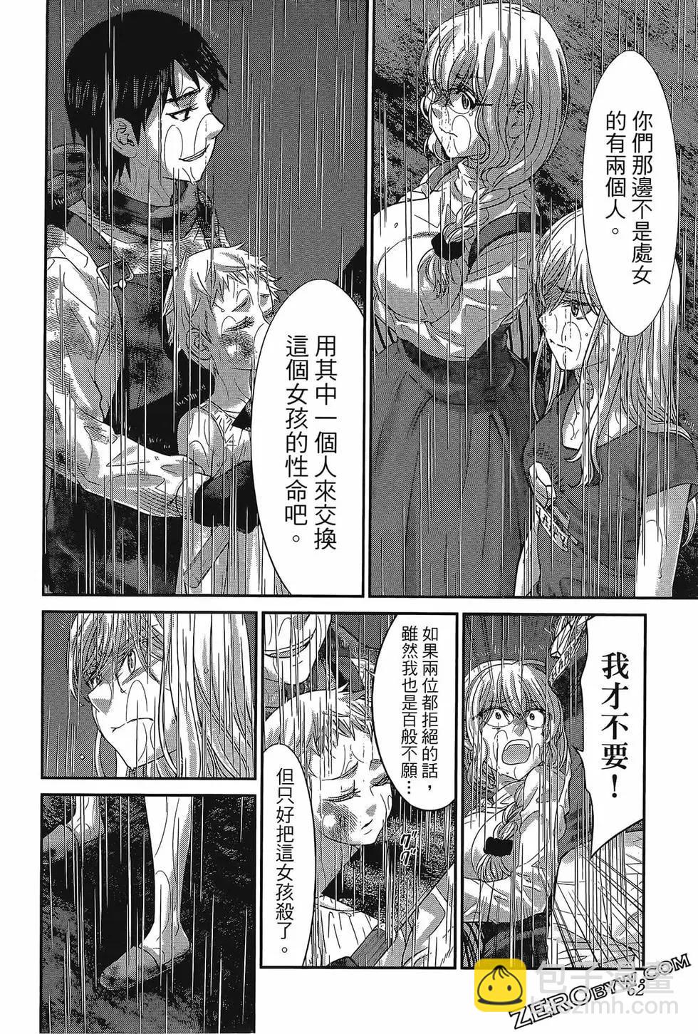 學院裡的殺人遊戲 - 第06卷(2/4) - 4