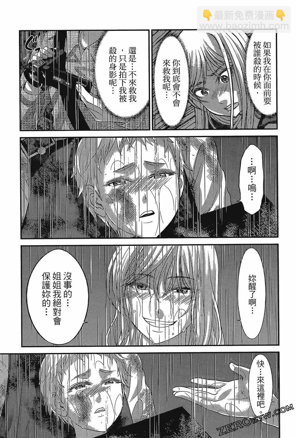 學院裡的殺人遊戲 - 第06卷(2/4) - 7