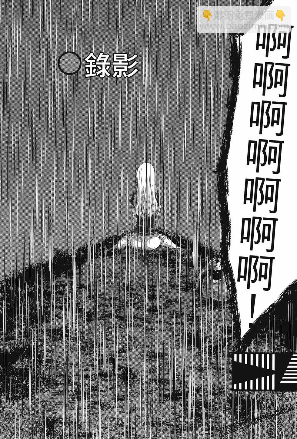 學院裡的殺人遊戲 - 第06卷(2/4) - 4