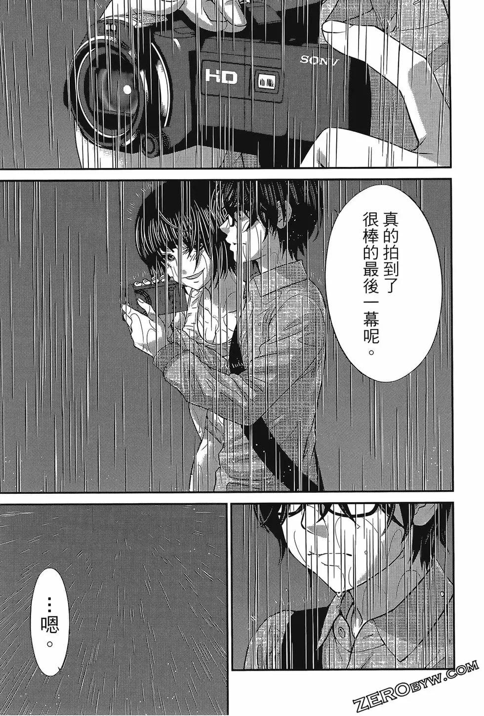 學院裡的殺人遊戲 - 第06卷(2/4) - 5