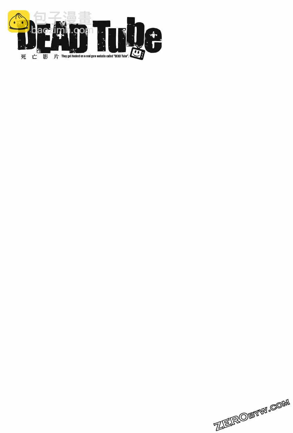 學院裡的殺人遊戲 - 第06卷(2/4) - 7