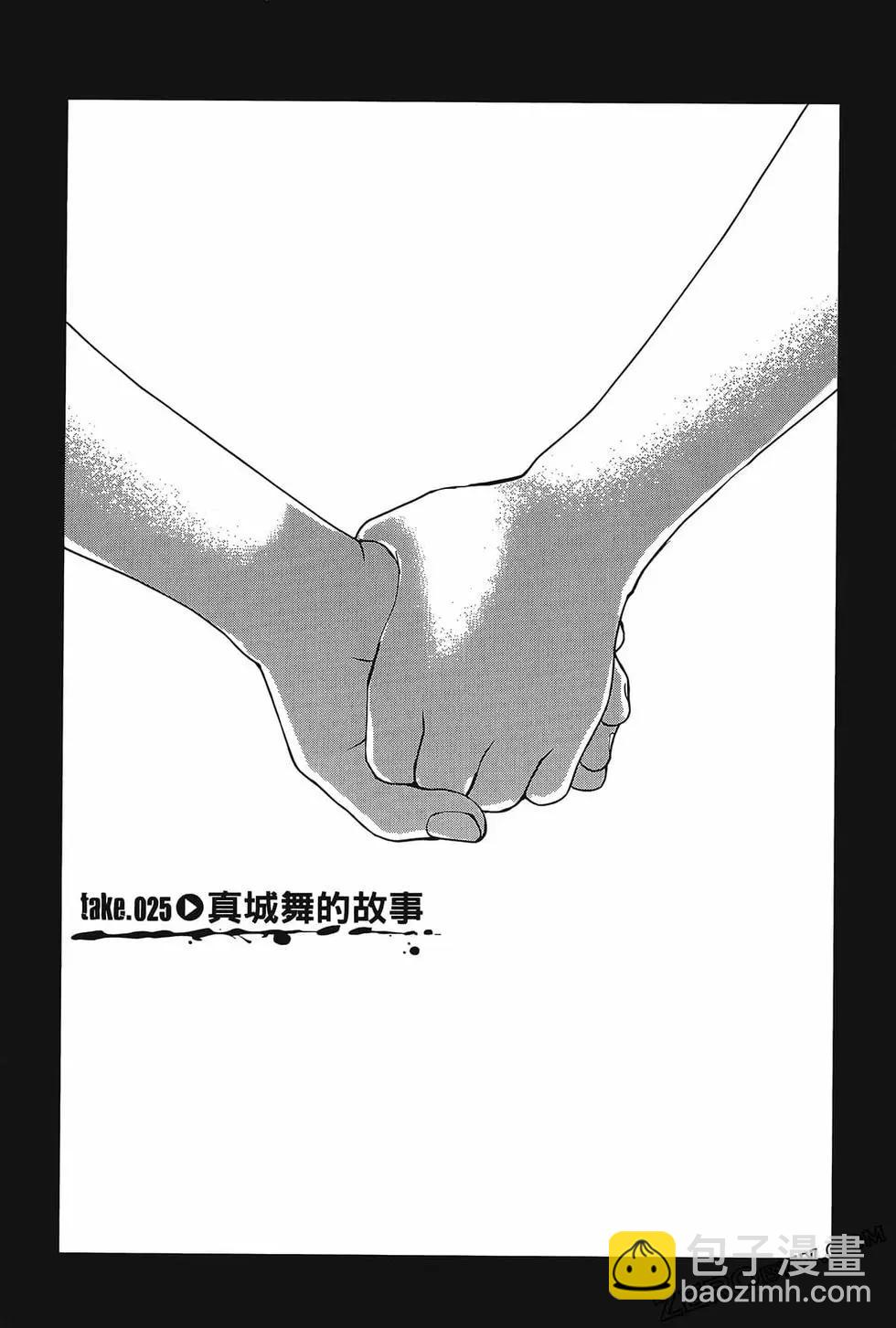 學院裡的殺人遊戲 - 第06卷(2/4) - 2