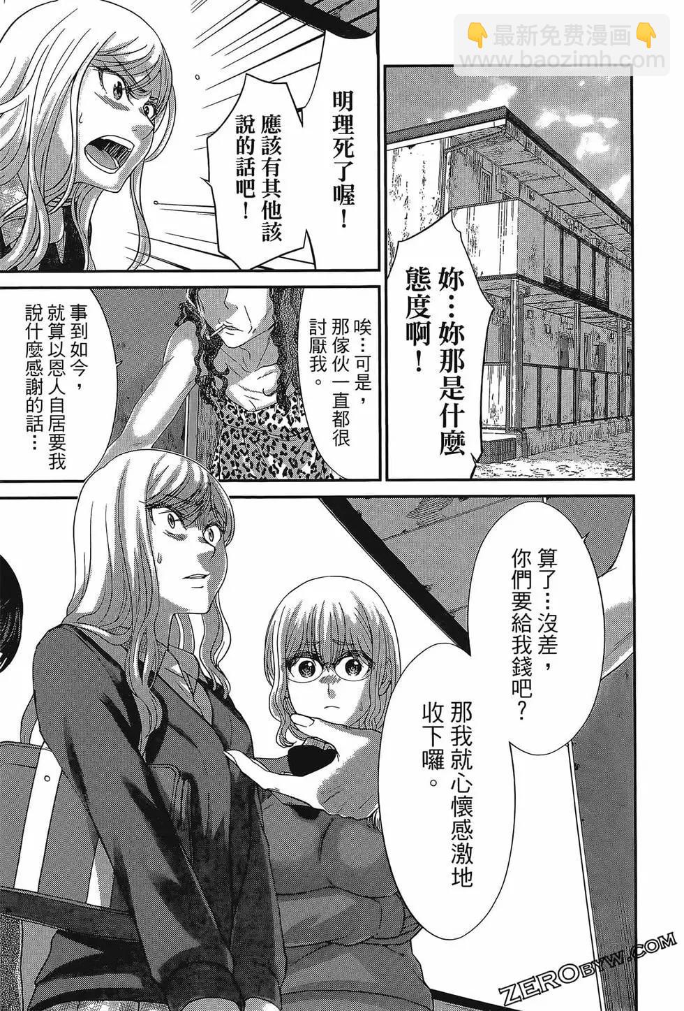 學院裡的殺人遊戲 - 第06卷(2/4) - 3